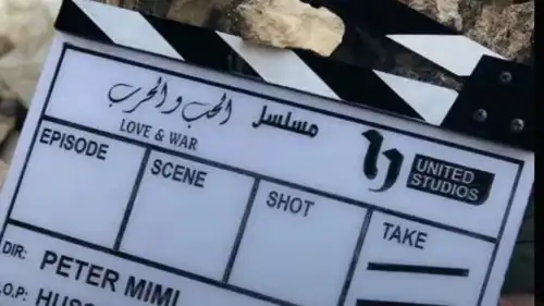 مسلسل "الحب والحرب"