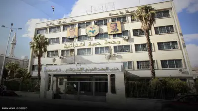 مقر حزب البعث في دمشق