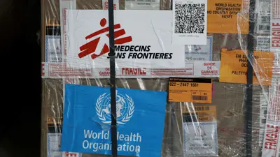 شعار المنظمة