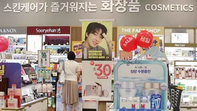 متجر مستحضرات تجميل في كوريا الجنوبية