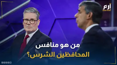 مناظرة تلفزيونية بين ريشي سوناك وكير ستارمر