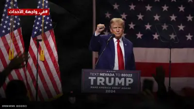 ترامب.. عهد جديد من السيطرة