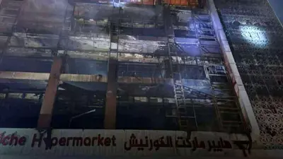 حريق هابير ماركت الكورنيش في الكوت 