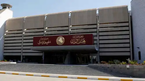 مجلس النواب العراقي