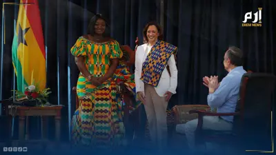 نائبة الرئيس الأمريكي كامالا هاريس خلال زيارة لغانا