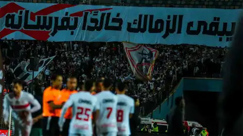 جماهير نادي الزمالك