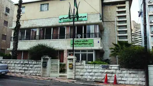 مبنى حزب جبهة العمل الإسلامي الأردني 