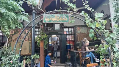 مقهى النوفرة