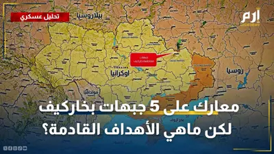 معارك كبيرة بخاركيف