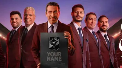 محمد أبوتريكة في إعلان ستاد الأهلي