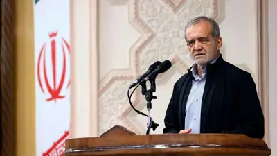 الرئيس الإيراني مسعود بزشكيان