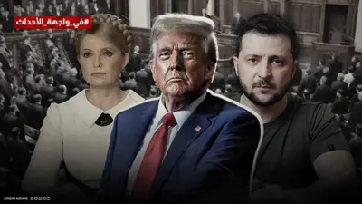 لقاء بين واشنطن والمعارضة الأوكرانية