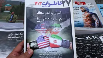 صحف إيرانية صادرة السبت