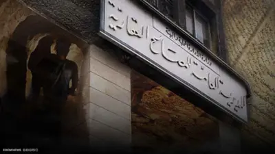 مديرية المصالح العقارية