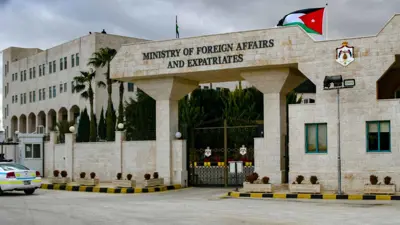 مبنى وزارة الخارجية الأردنية