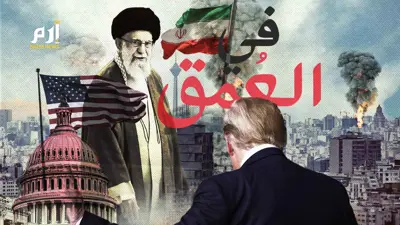 ترامب وإيران