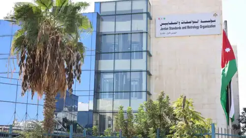 مؤسسة المواصفات والمقاييس الأردنية 