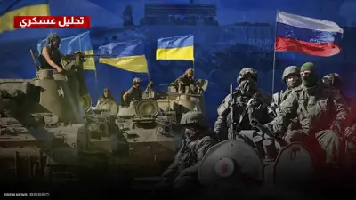 الحرب الروسية الأوكرانية