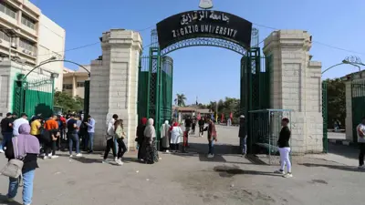 جامعة الزقازيق المصرية