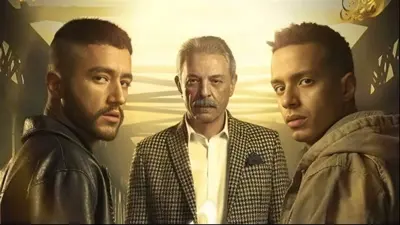 بوستر مسلسل ولاد شمس