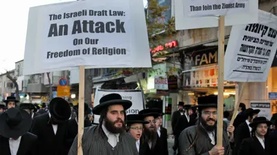 يهود متشددون يحتجون ضد قانون التجنيد