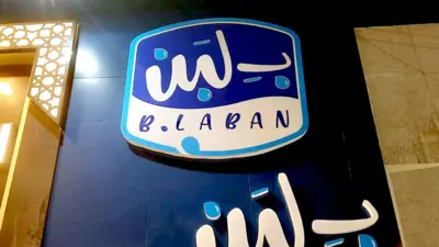 شعار سلسلة "بلبن"