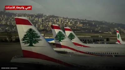 هل يصبح مطار بيروت قاعدة إيرانية؟