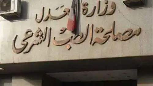  الطب الشرعي في مصر