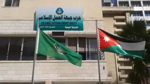 حزب جبهة العمل الإسلامي في الأردن