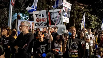 أهالي الأسرى خلال مظاهرة ضد نتنياهو