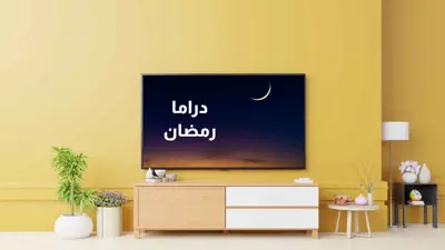 دراما رمضان.. مشاهد صادمة تثير الجدل في الحلقات الأولى