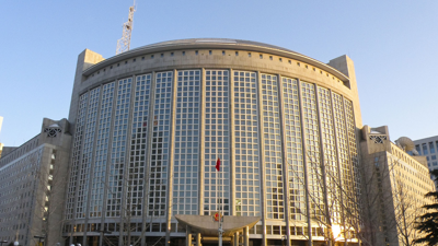 وزارة الخارجية الصينية