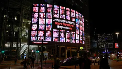 صور الرهائن المحتجزين في غزة، معروضة في تل أبيب، إسرائيل