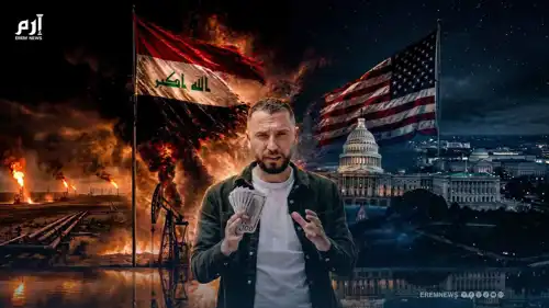 هل تغير واشنطن سلوك العراق بالقوة المالية؟