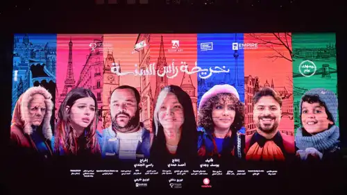 بوستر فيلم "خريطة رأس السنة"