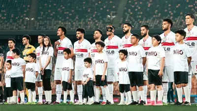 فريق الزمالك