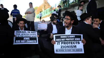 يهود من الحريديم ضد التجنيد