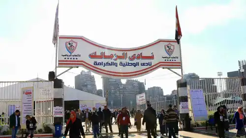 نادي الزمالك