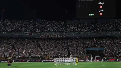 انسحاب الأهلي في مباراة الزمالك