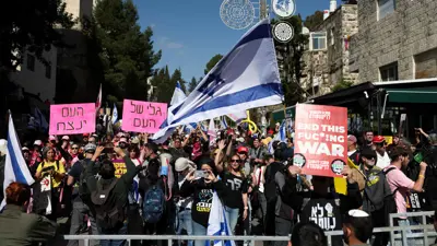 إسرائيليون يتظاهرون ضد إقالة المدعية العامة