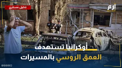 استهداف كوارسك