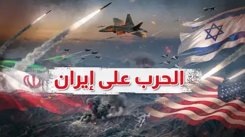 الحرب على إيران