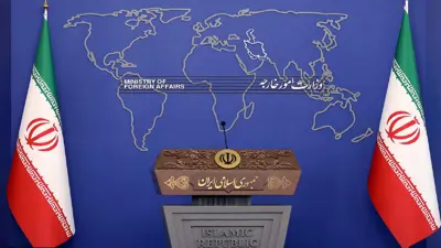 وزارة الخارجية الإيرانية