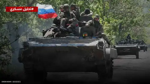 48 ساعة مصيرية.. روسيا تقطع شرق خاركيف وتفتح الباب للمنطقة العازلة