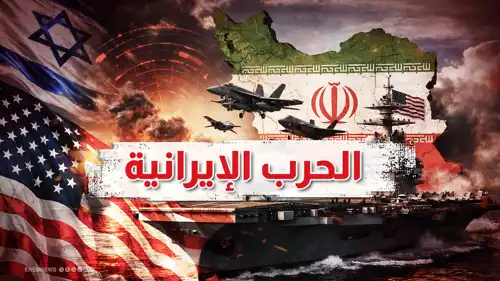 الحرب الإيرانية - تعبيرية