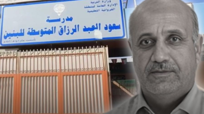 المعلم الراحل ماهر عدوان