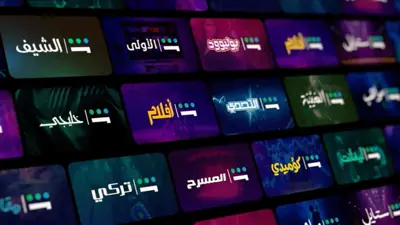 مجموعة من برامج منصة شاهد