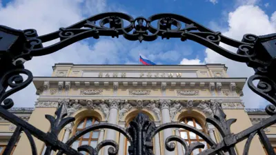 البنك المركزي الروسي