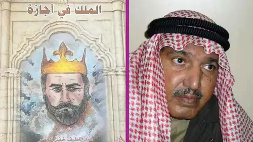 عبداللطيف الخضر وعلى اليسار  ملصق لمسرحيته "الملك في إجازة"