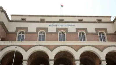 مصرف ليبيا المركزي